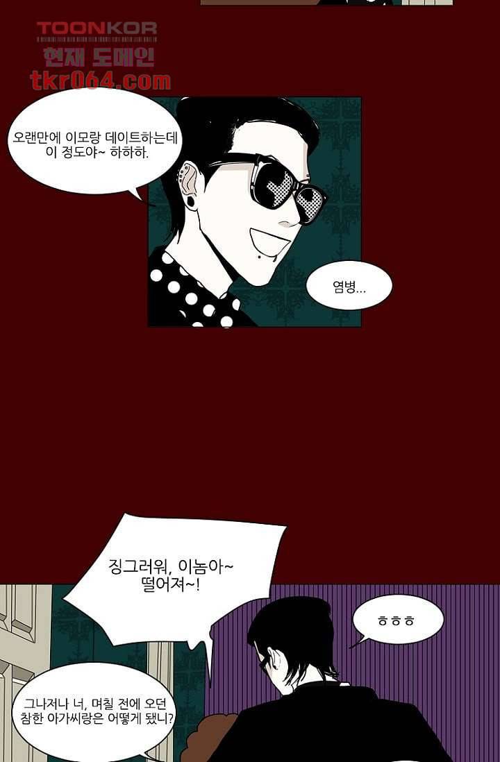 타고난 사람들 12화 9