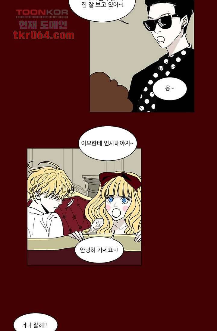 타고난 사람들 12화 14