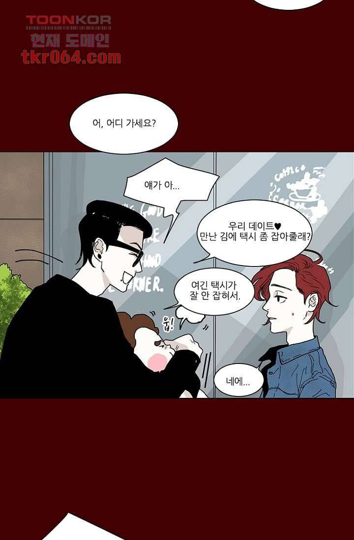 타고난 사람들 12화 20