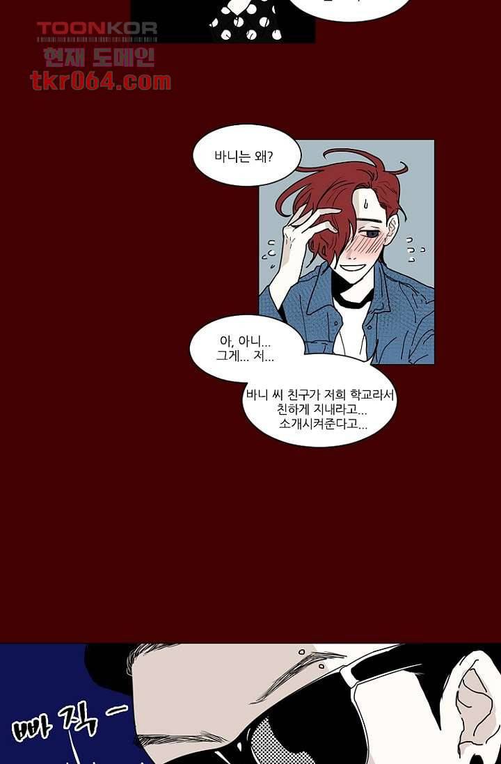 타고난 사람들 12화 22