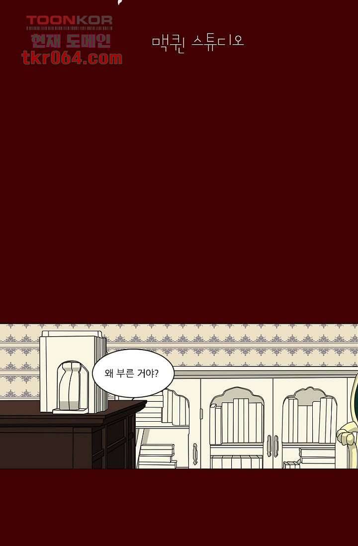 타고난 사람들 12화 25