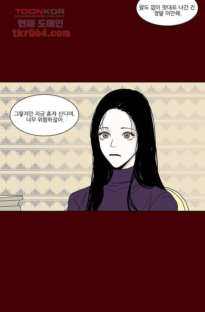 타고난 사람들 12화 29
