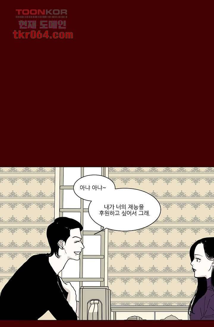 타고난 사람들 12화 35