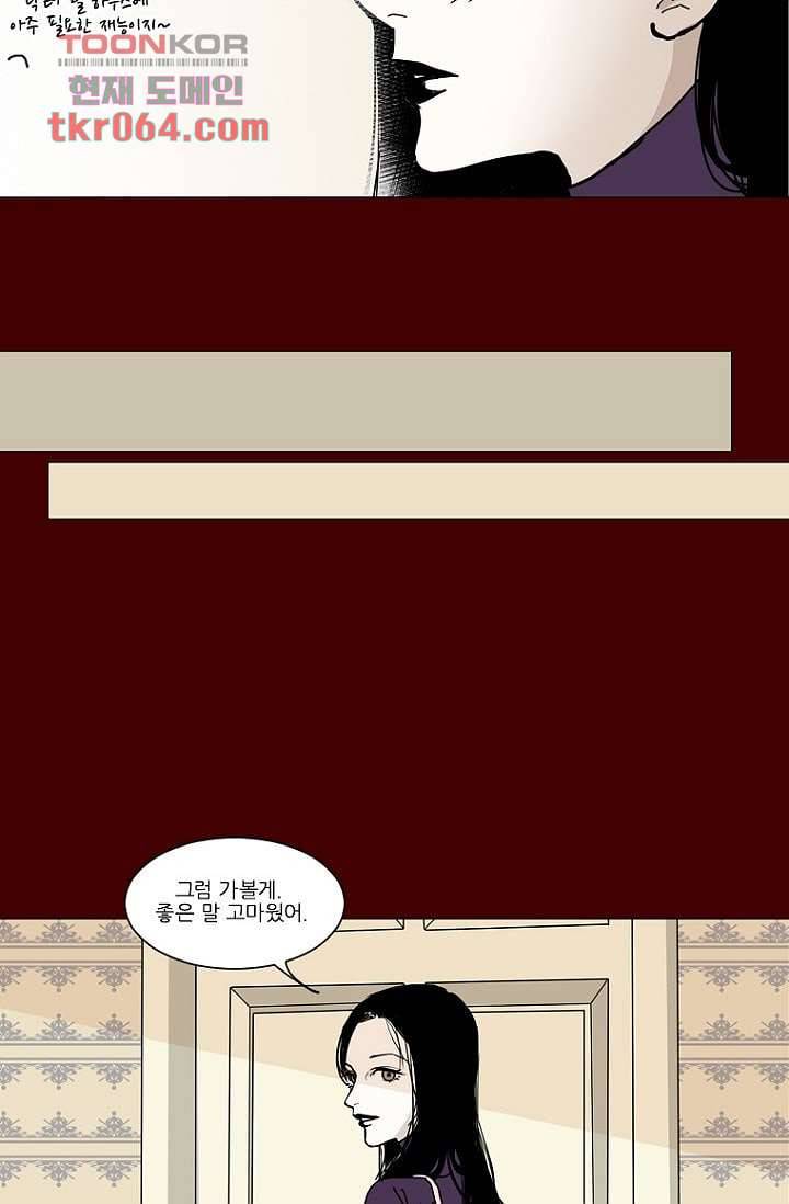 타고난 사람들 12화 40