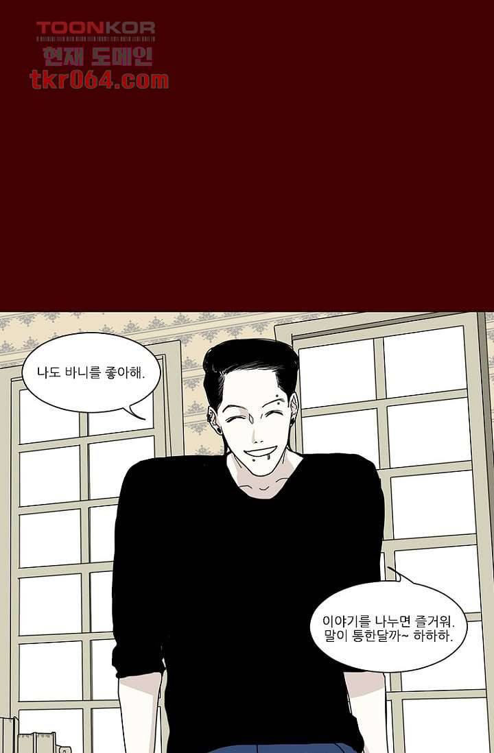 타고난 사람들 12화 42