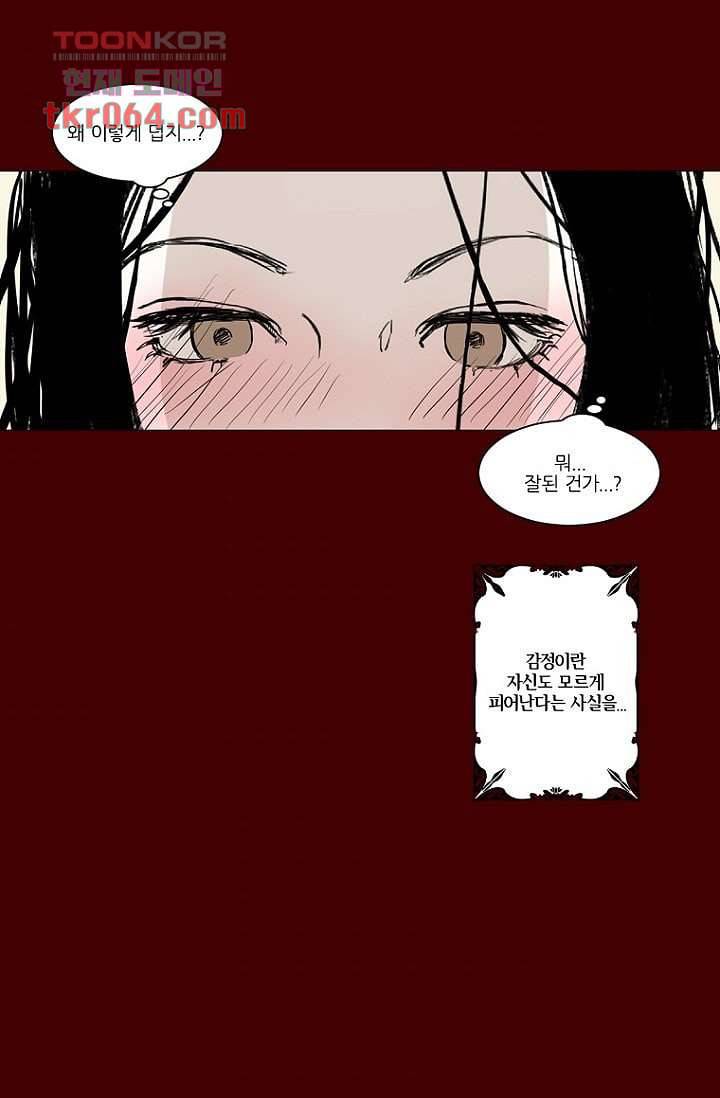 타고난 사람들 12화 47