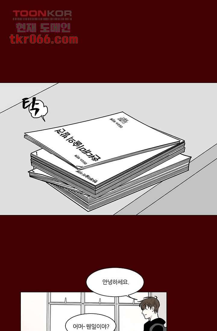 타고난 사람들 18화 1