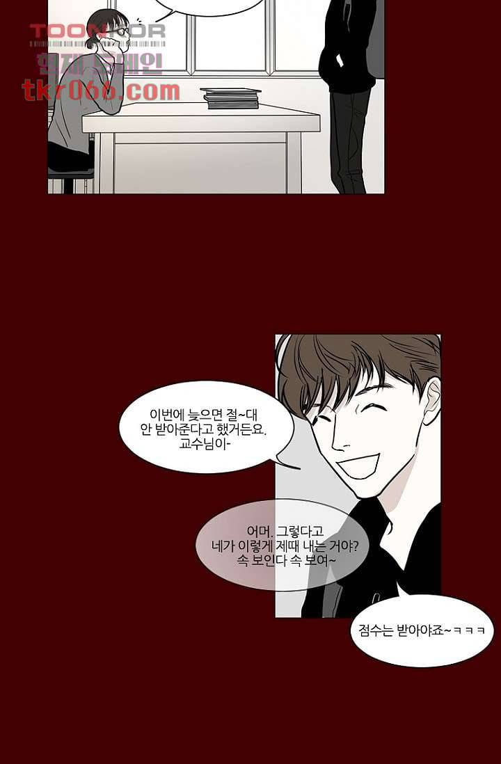타고난 사람들 18화 2