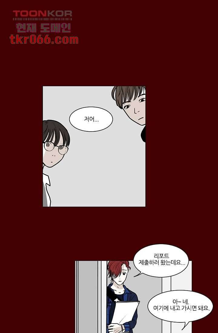 타고난 사람들 18화 3
