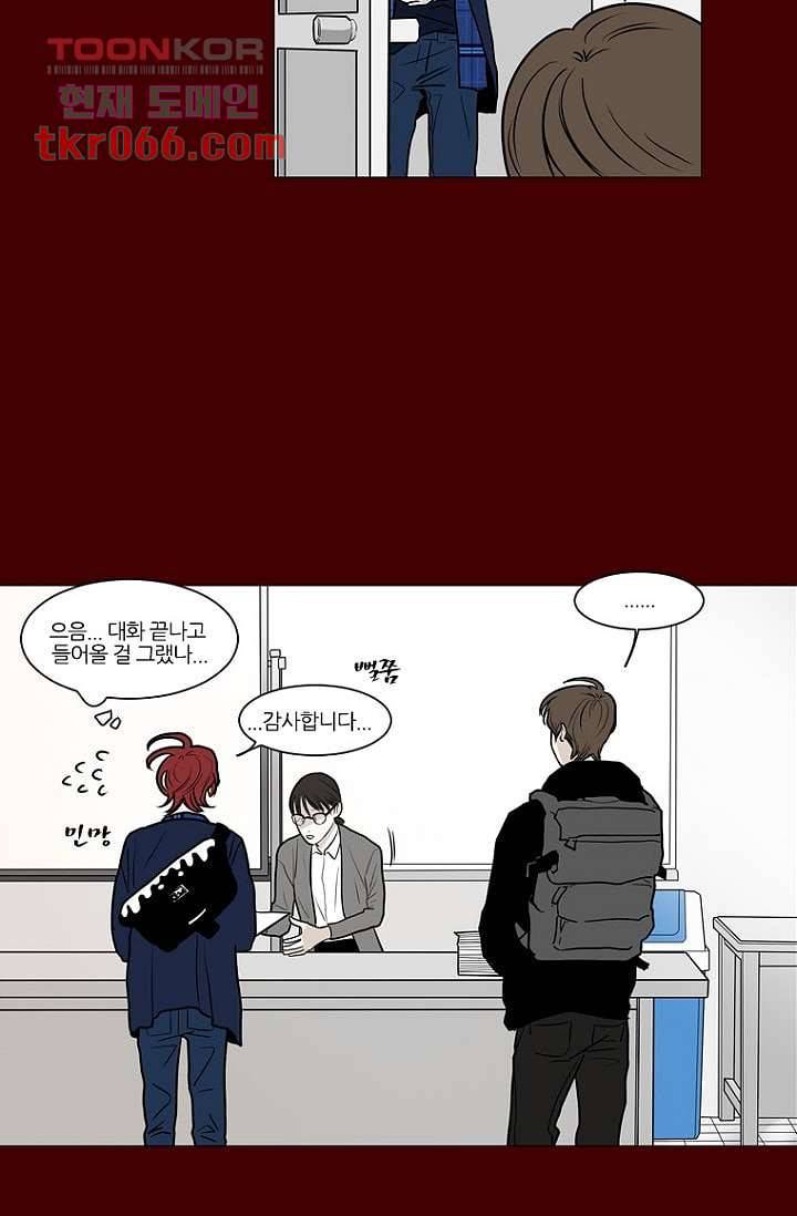 타고난 사람들 18화 4