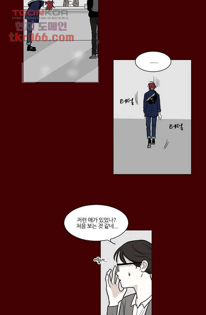 타고난 사람들 18화 6