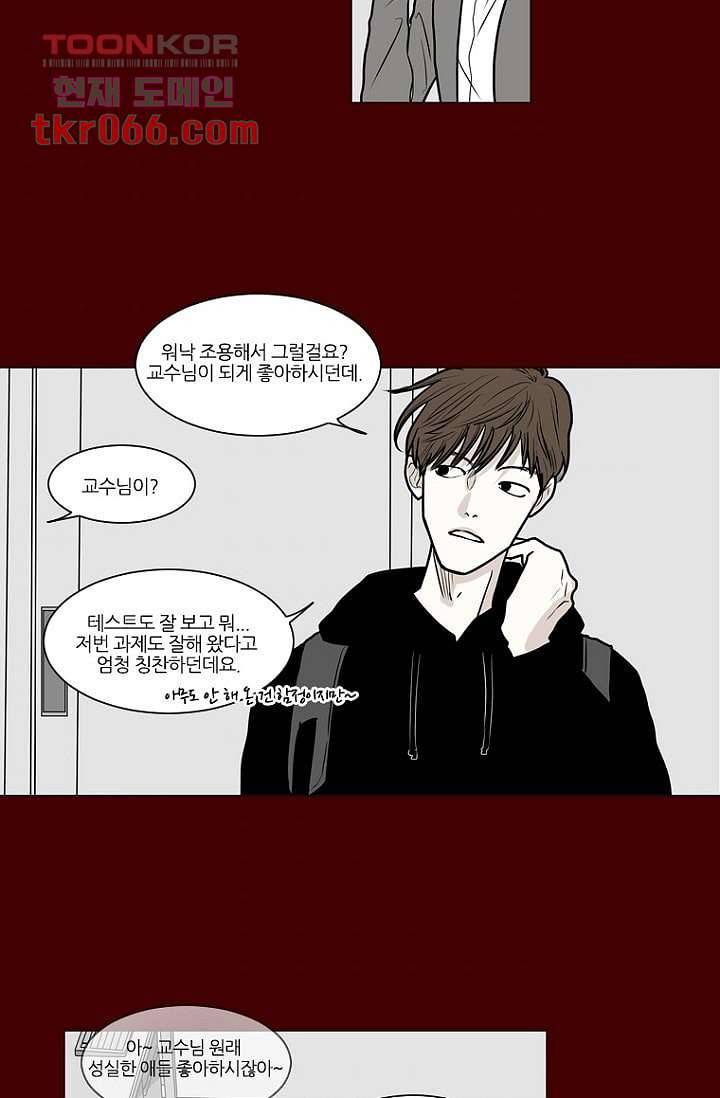 타고난 사람들 18화 7