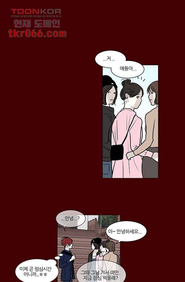 타고난 사람들 18화 18
