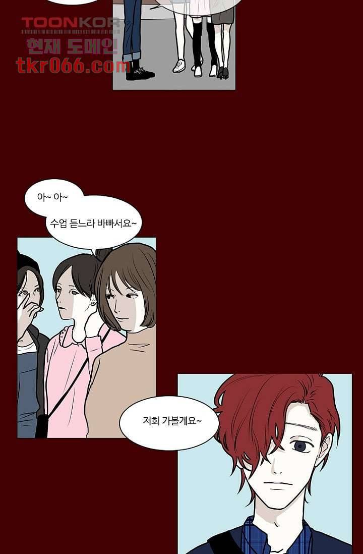 타고난 사람들 18화 19
