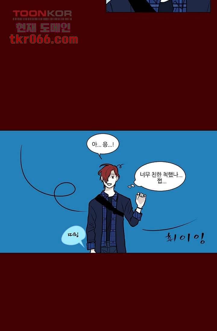 타고난 사람들 18화 20