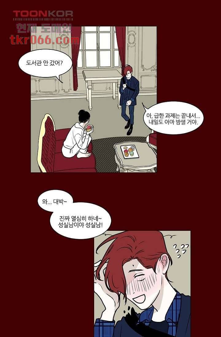 타고난 사람들 18화 23