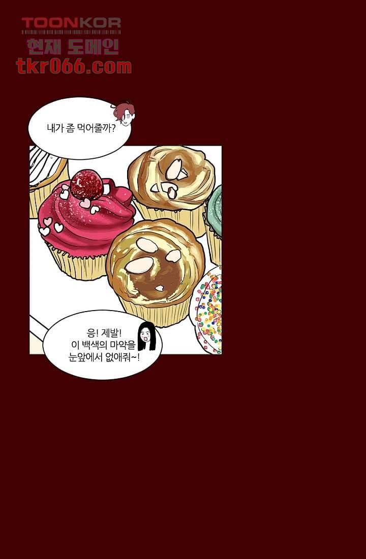 타고난 사람들 18화 26
