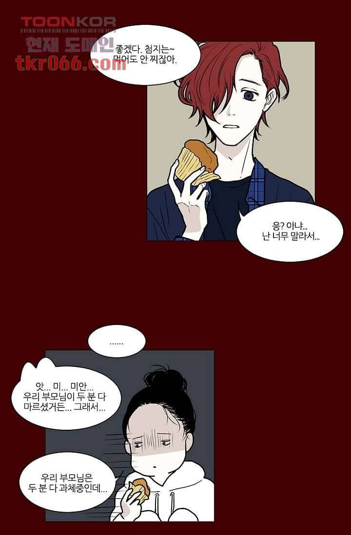 타고난 사람들 18화 27