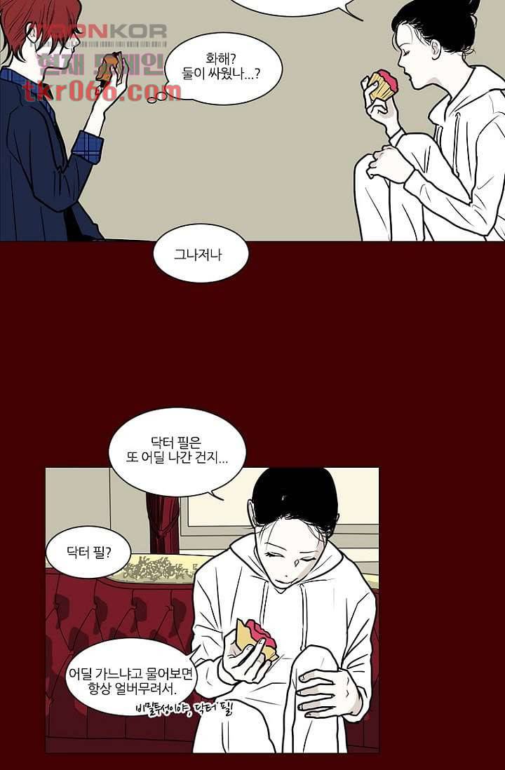 타고난 사람들 18화 30