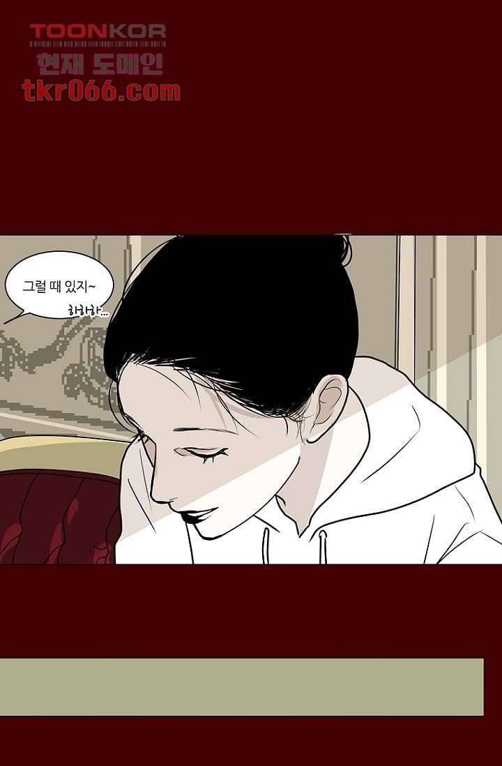타고난 사람들 18화 34