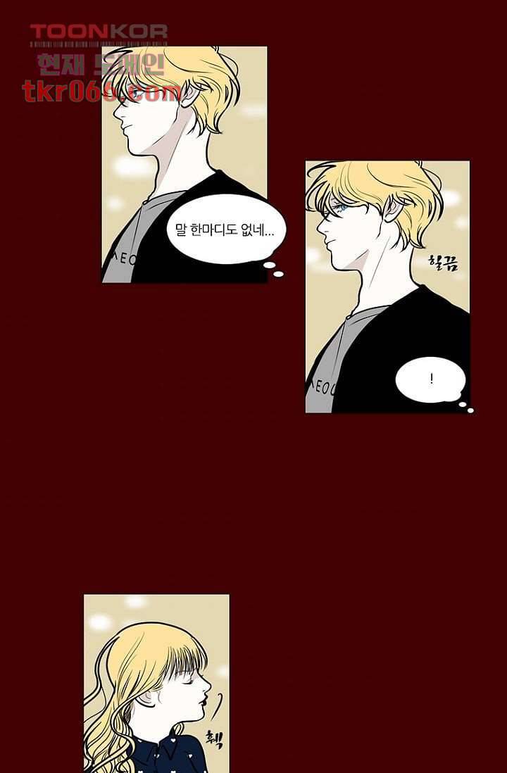 타고난 사람들 18화 38