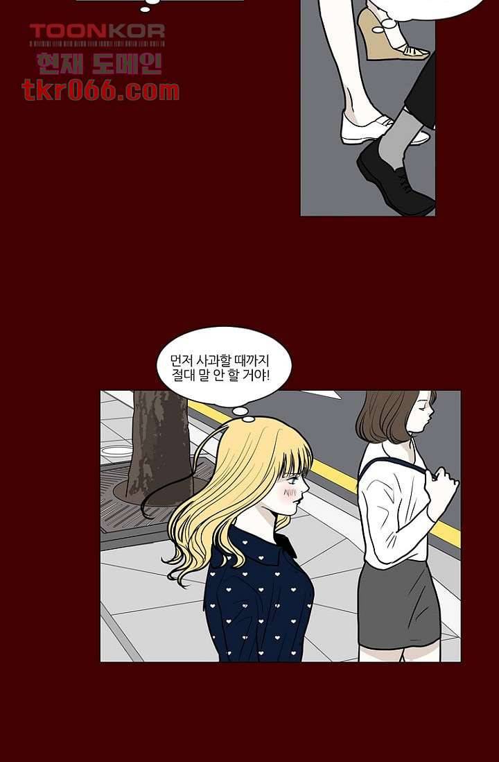 타고난 사람들 18화 41