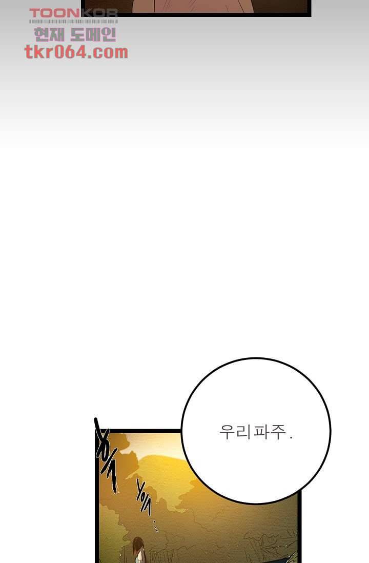 돗가비 감투 13화 5