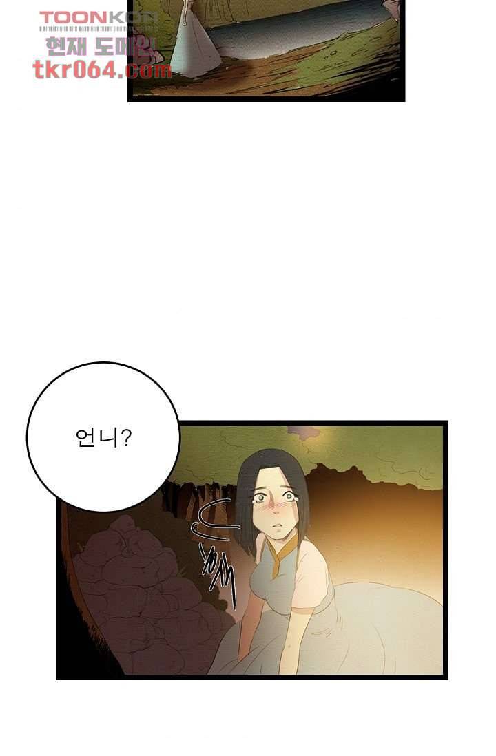돗가비 감투 13화 6