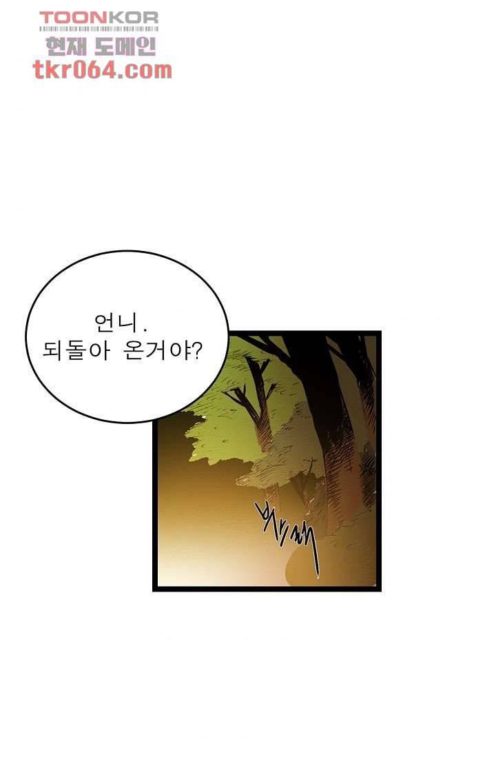 돗가비 감투 13화 7