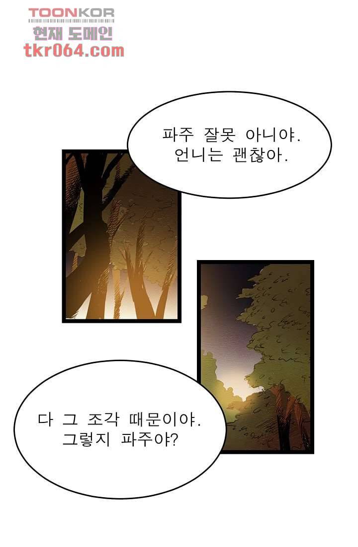 돗가비 감투 13화 8