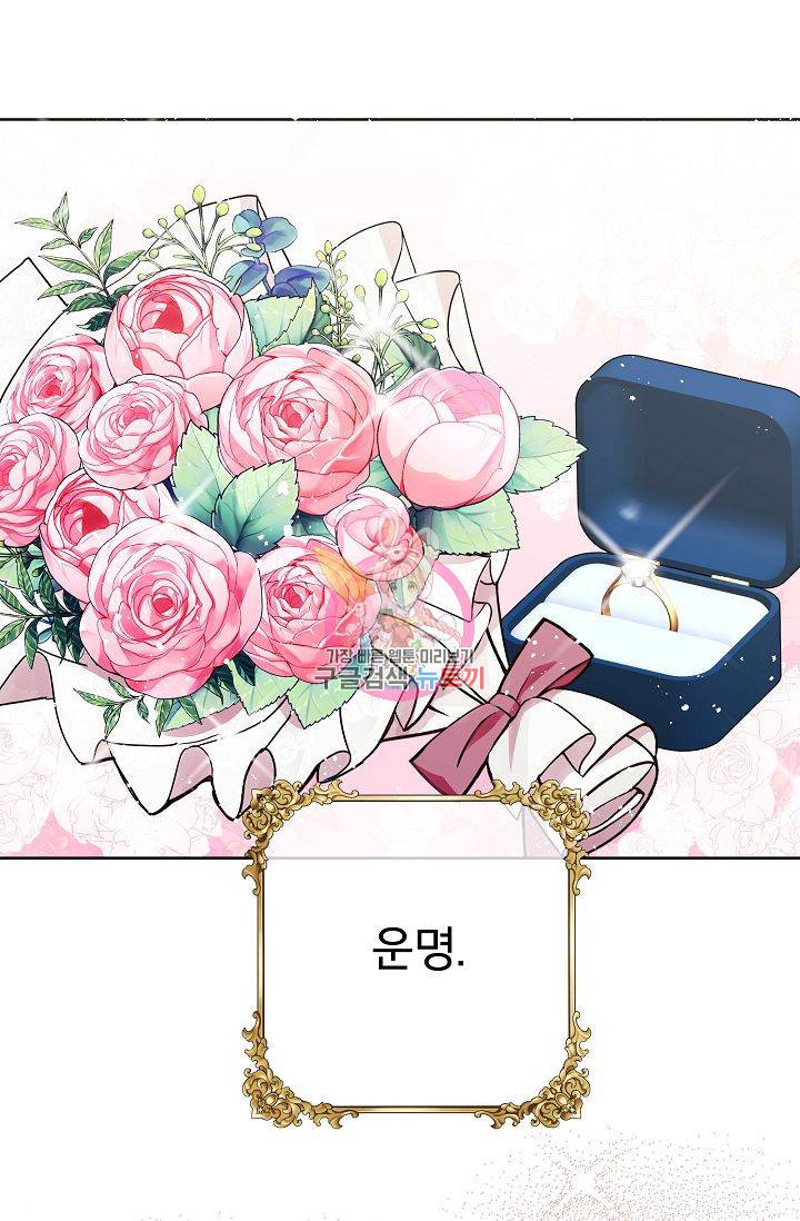 제 아이입니다만! 1화 1