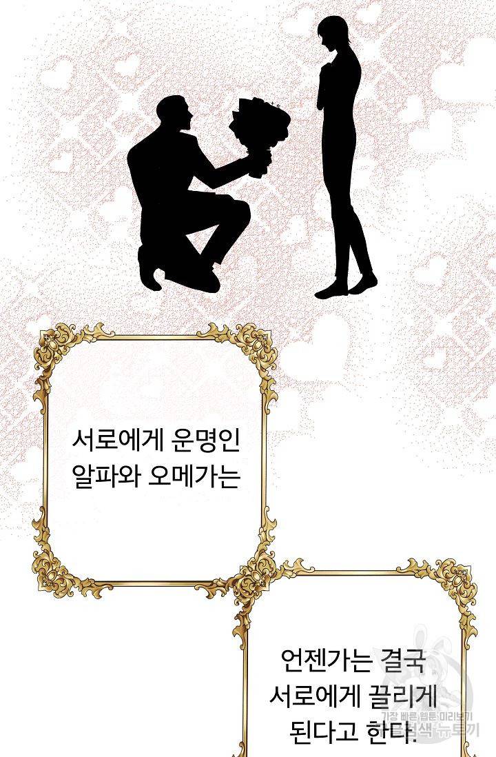 제 아이입니다만! 1화 2