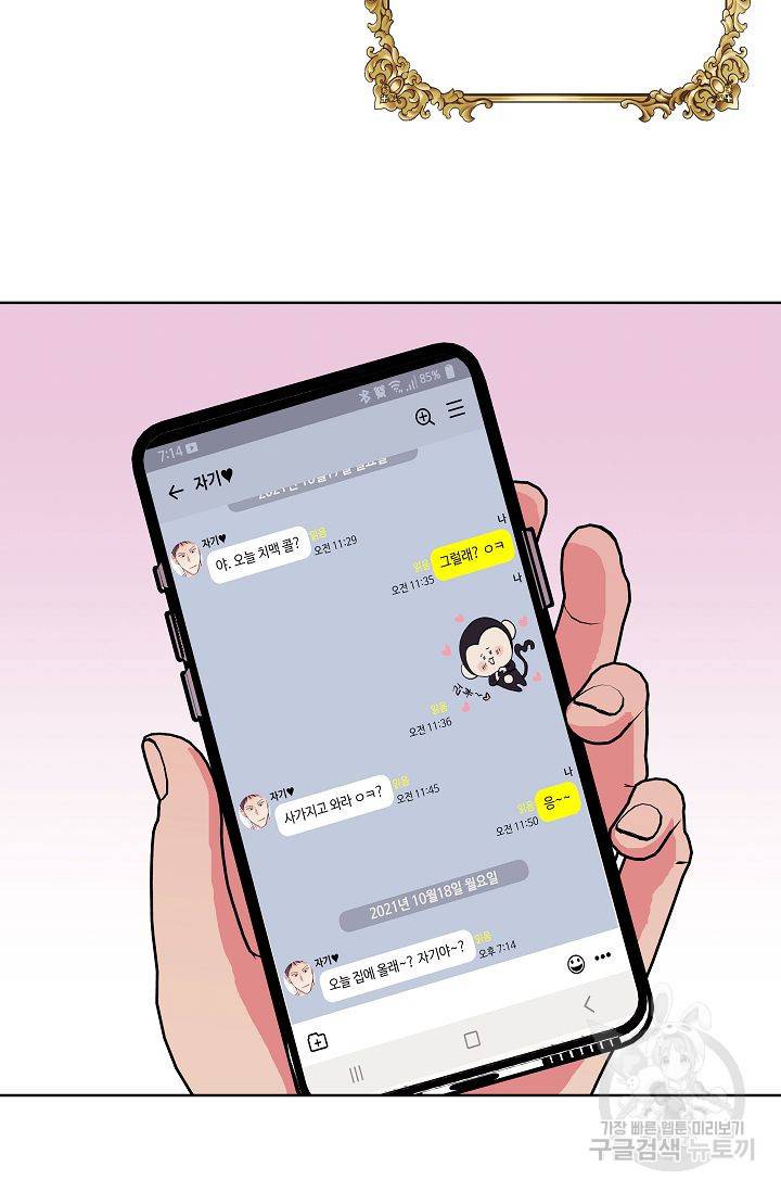 제 아이입니다만! 1화 3