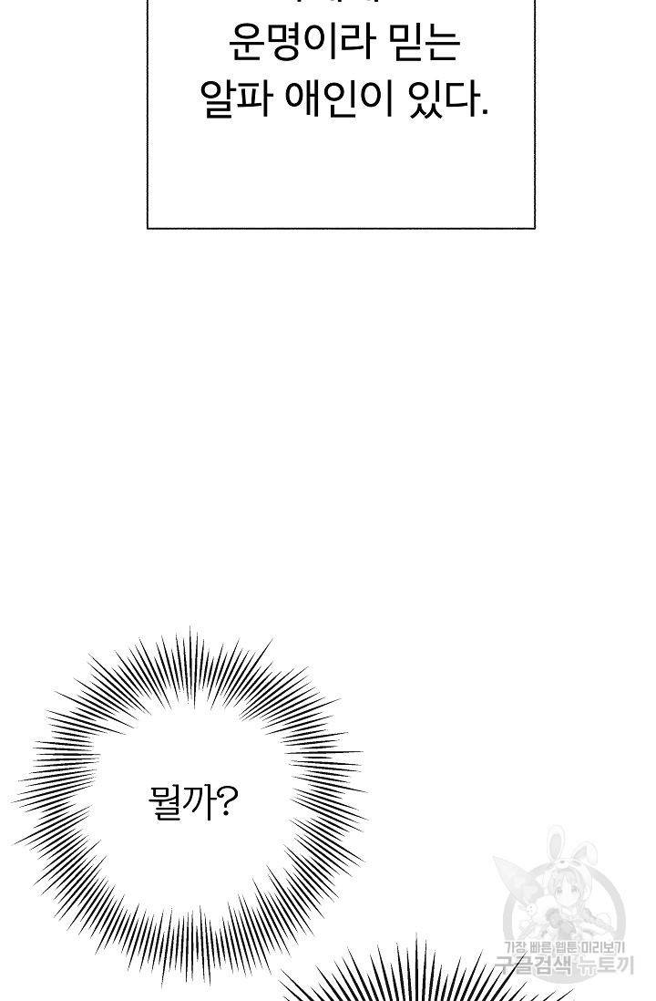 제 아이입니다만! 1화 5