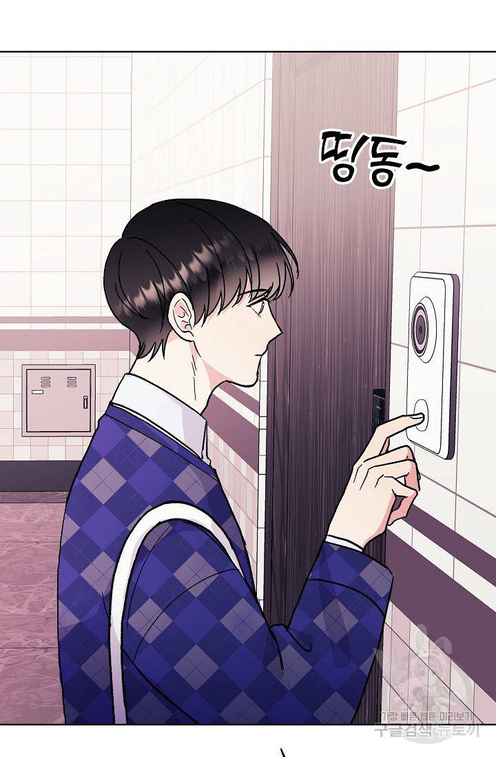 제 아이입니다만! 1화 10