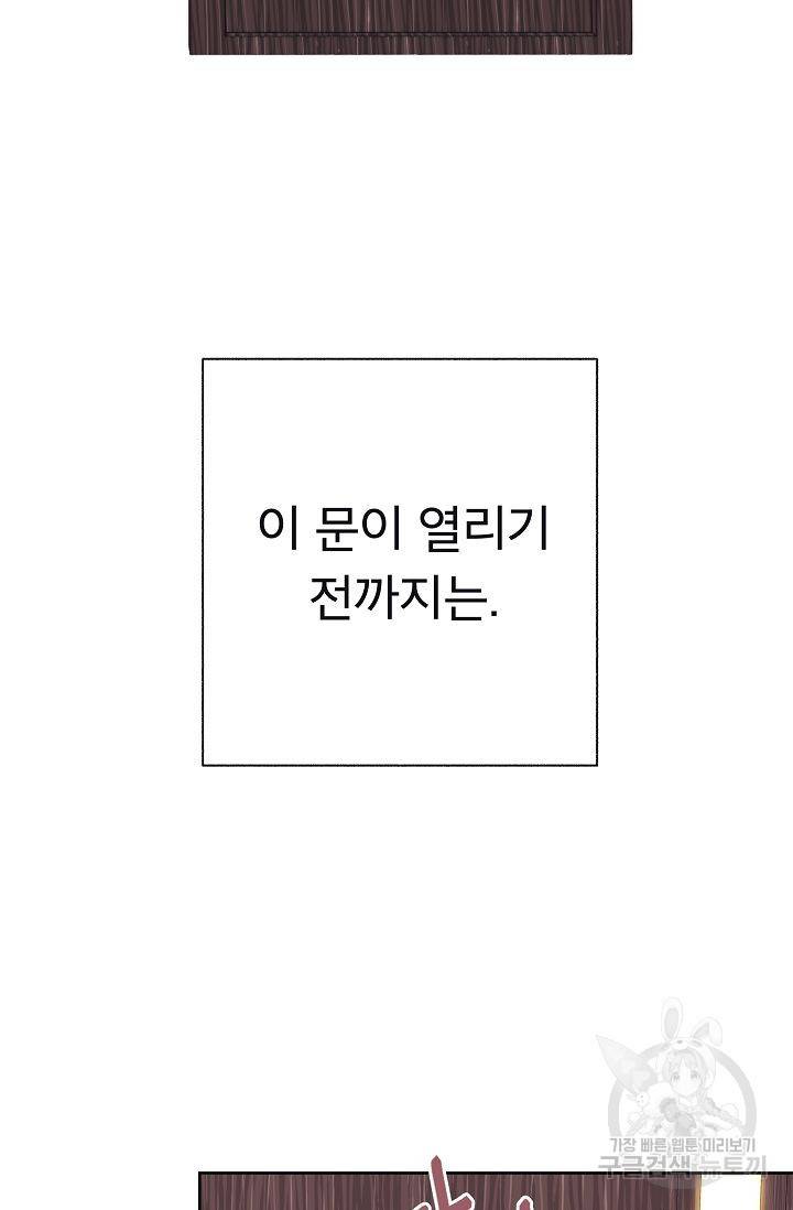 제 아이입니다만! 1화 13