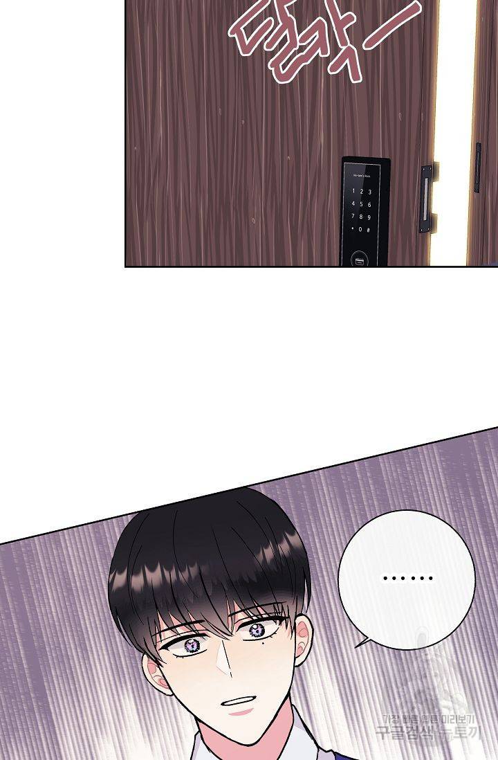 제 아이입니다만! 1화 14