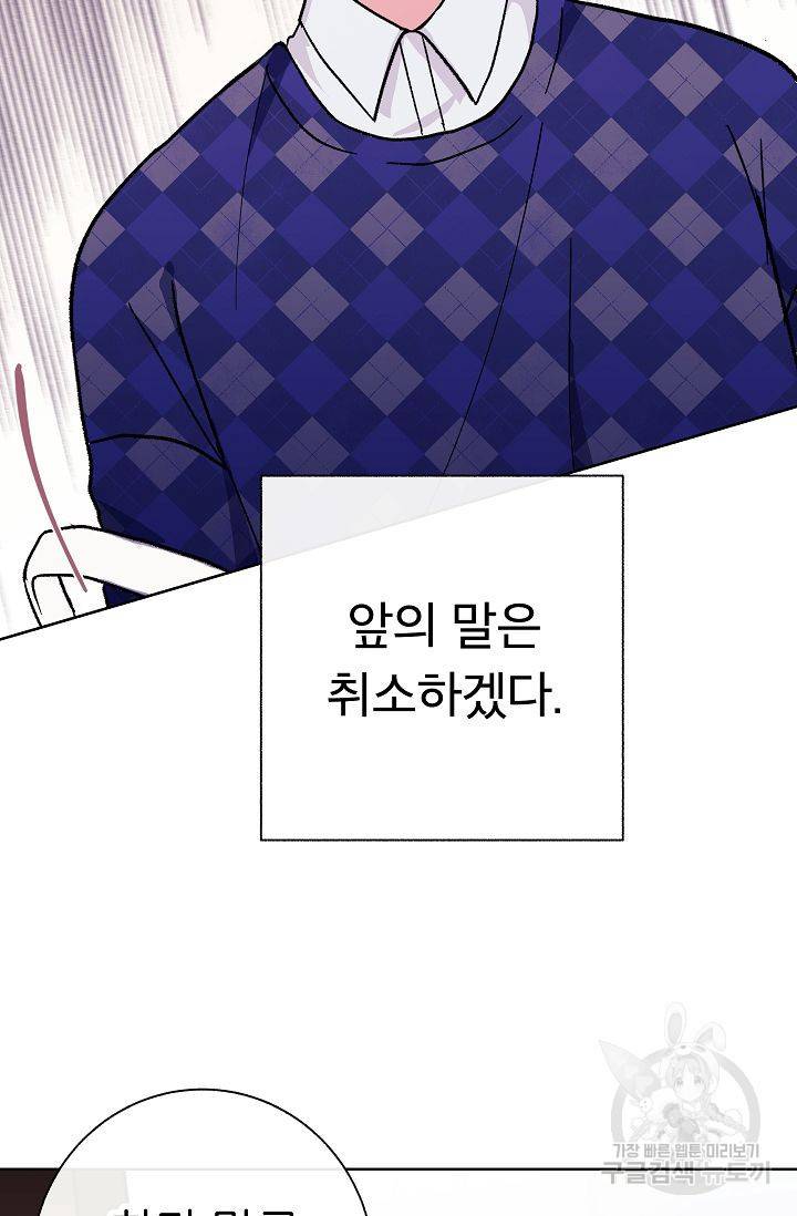 제 아이입니다만! 1화 15