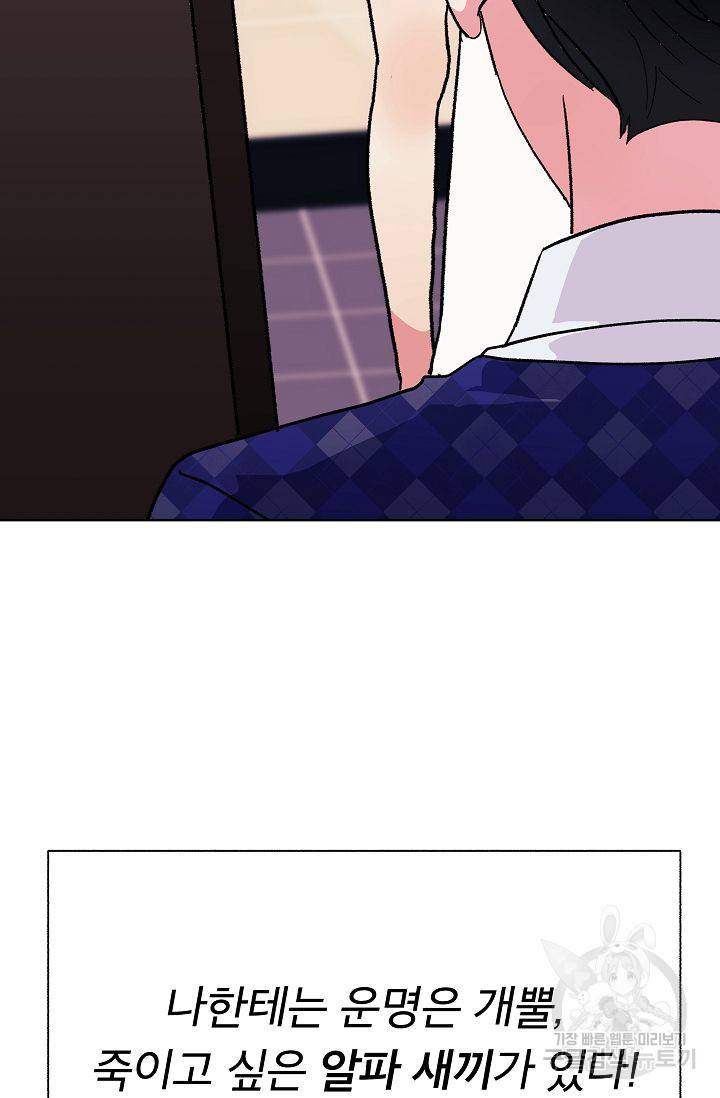 제 아이입니다만! 1화 17