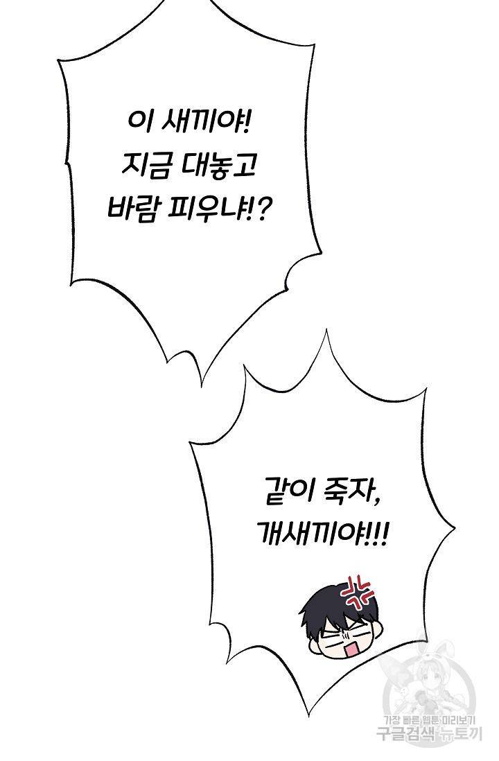 제 아이입니다만! 1화 19