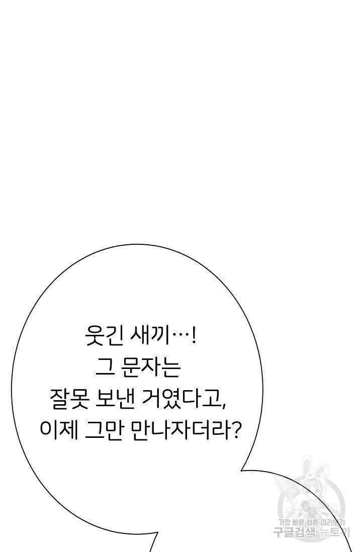 제 아이입니다만! 1화 25