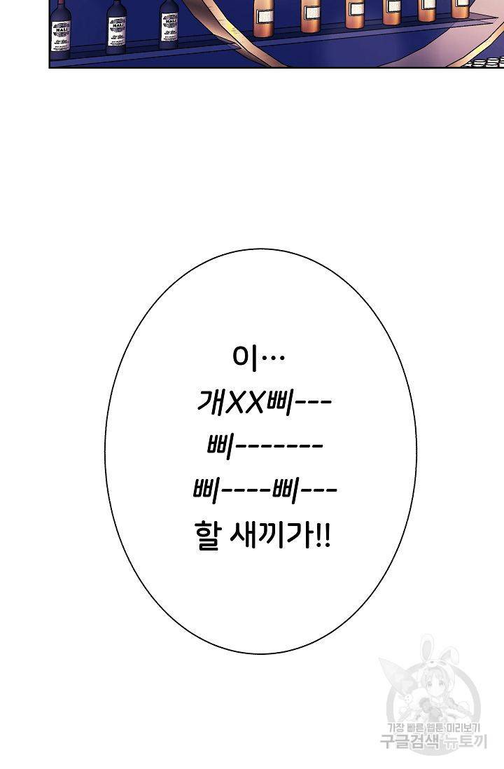 제 아이입니다만! 1화 27