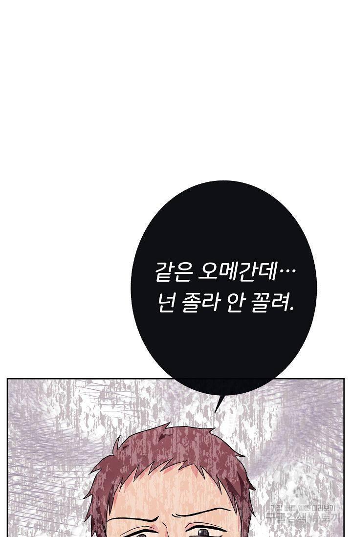 제 아이입니다만! 1화 30