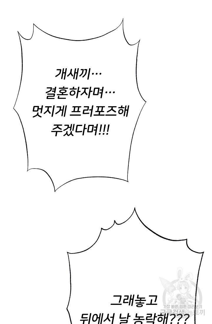 제 아이입니다만! 1화 33