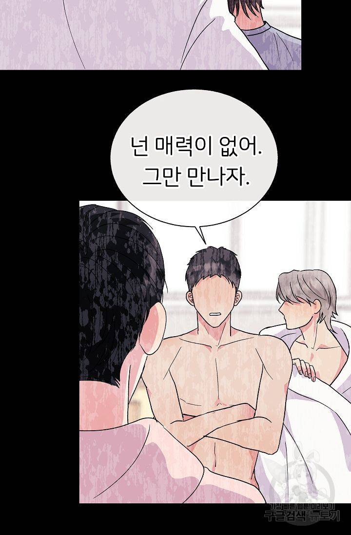 제 아이입니다만! 1화 39