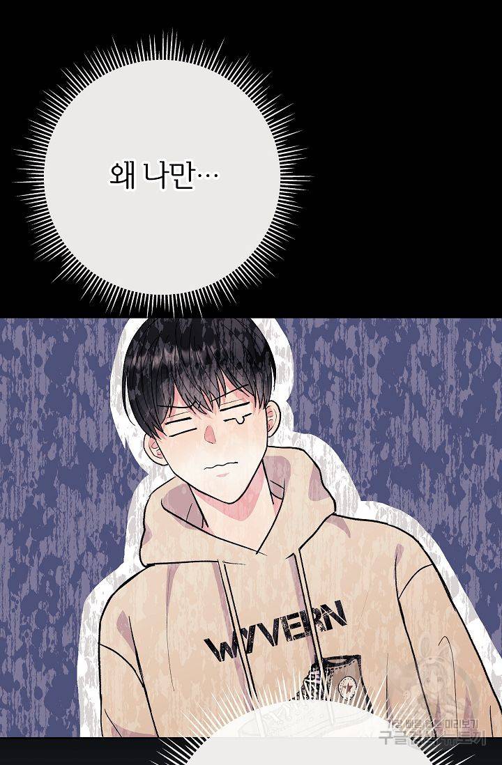 제 아이입니다만! 1화 41