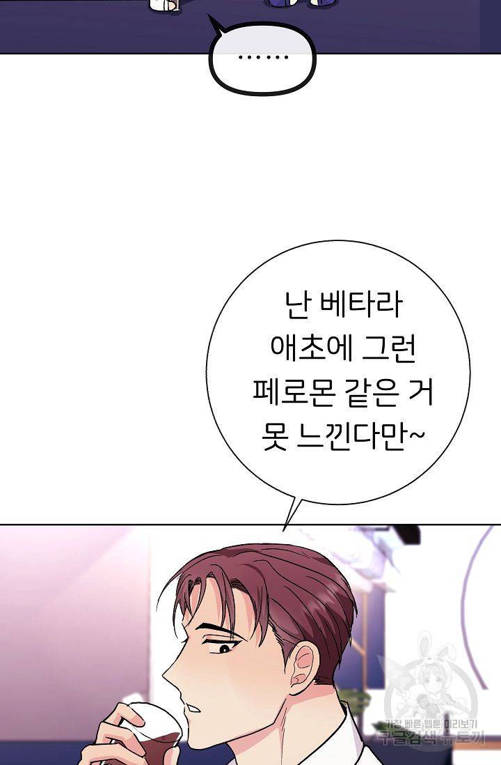 제 아이입니다만! 1화 47