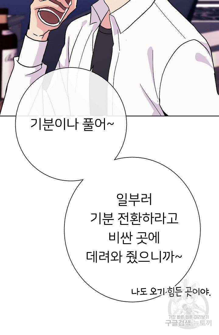 제 아이입니다만! 1화 48