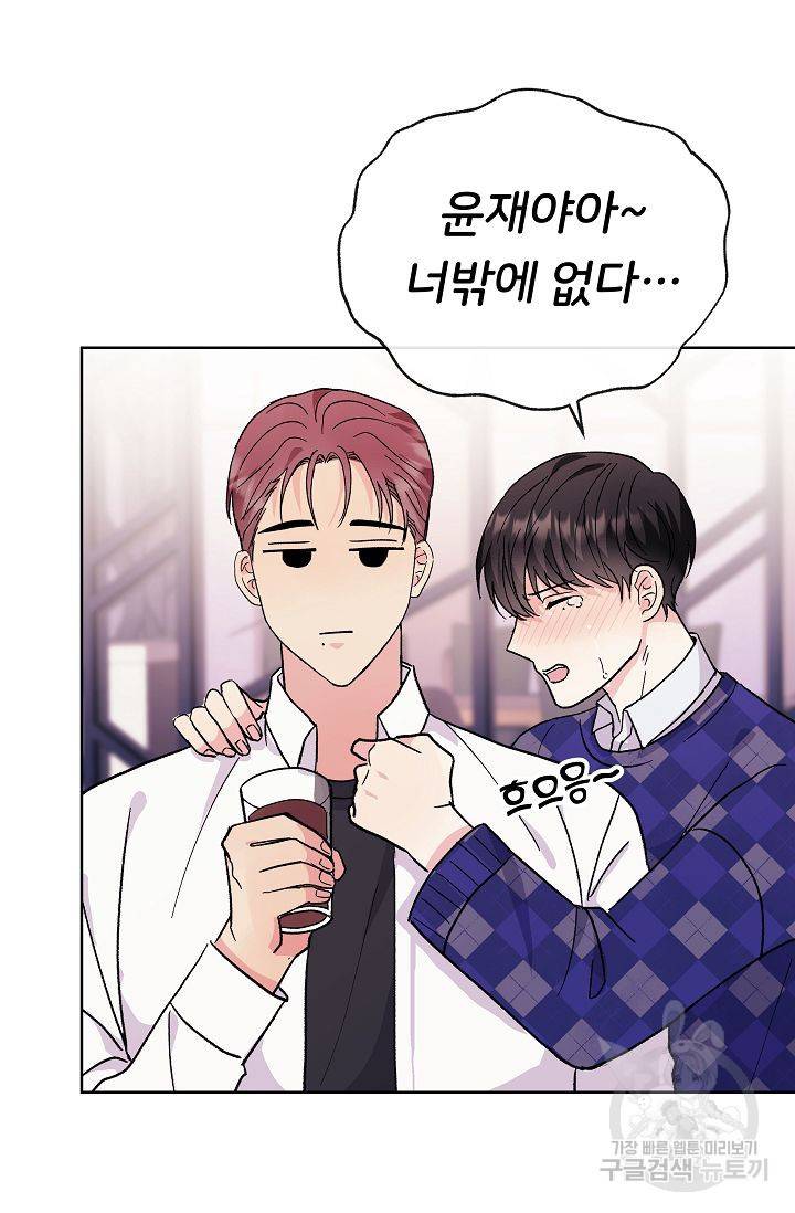 제 아이입니다만! 1화 49