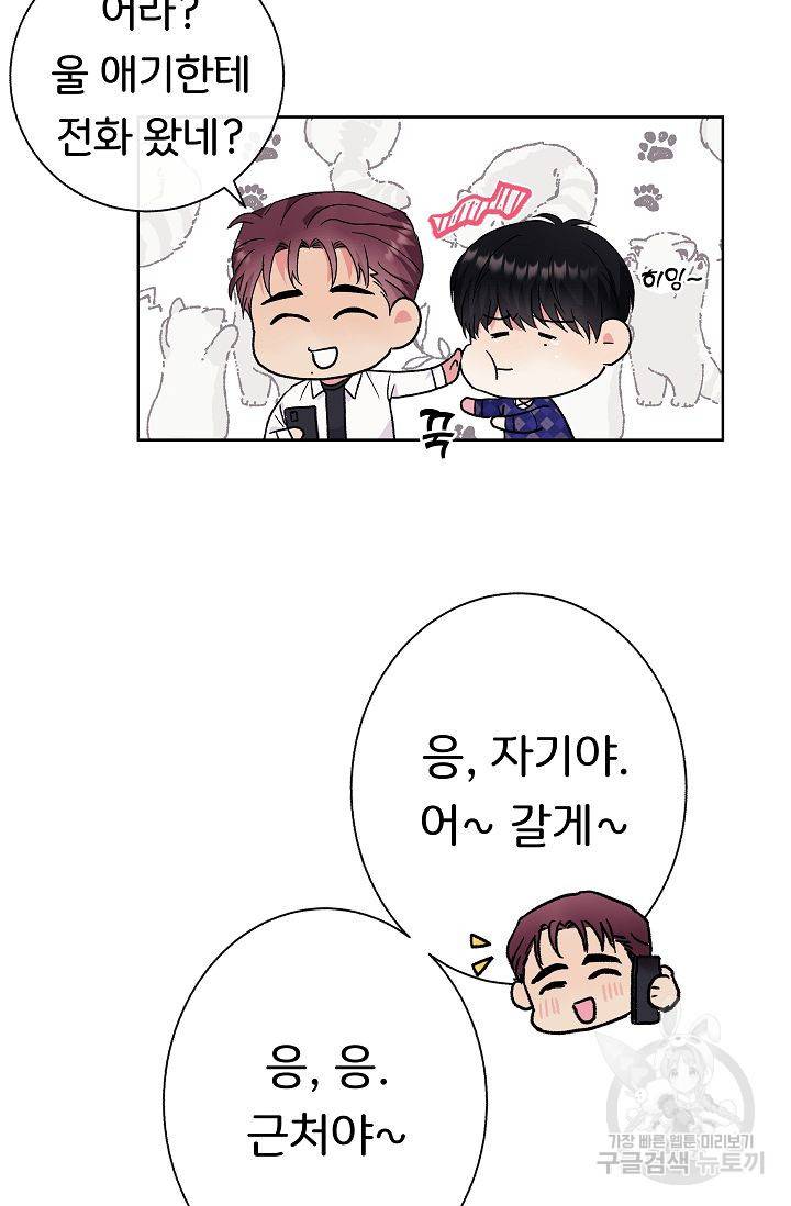 제 아이입니다만! 1화 51